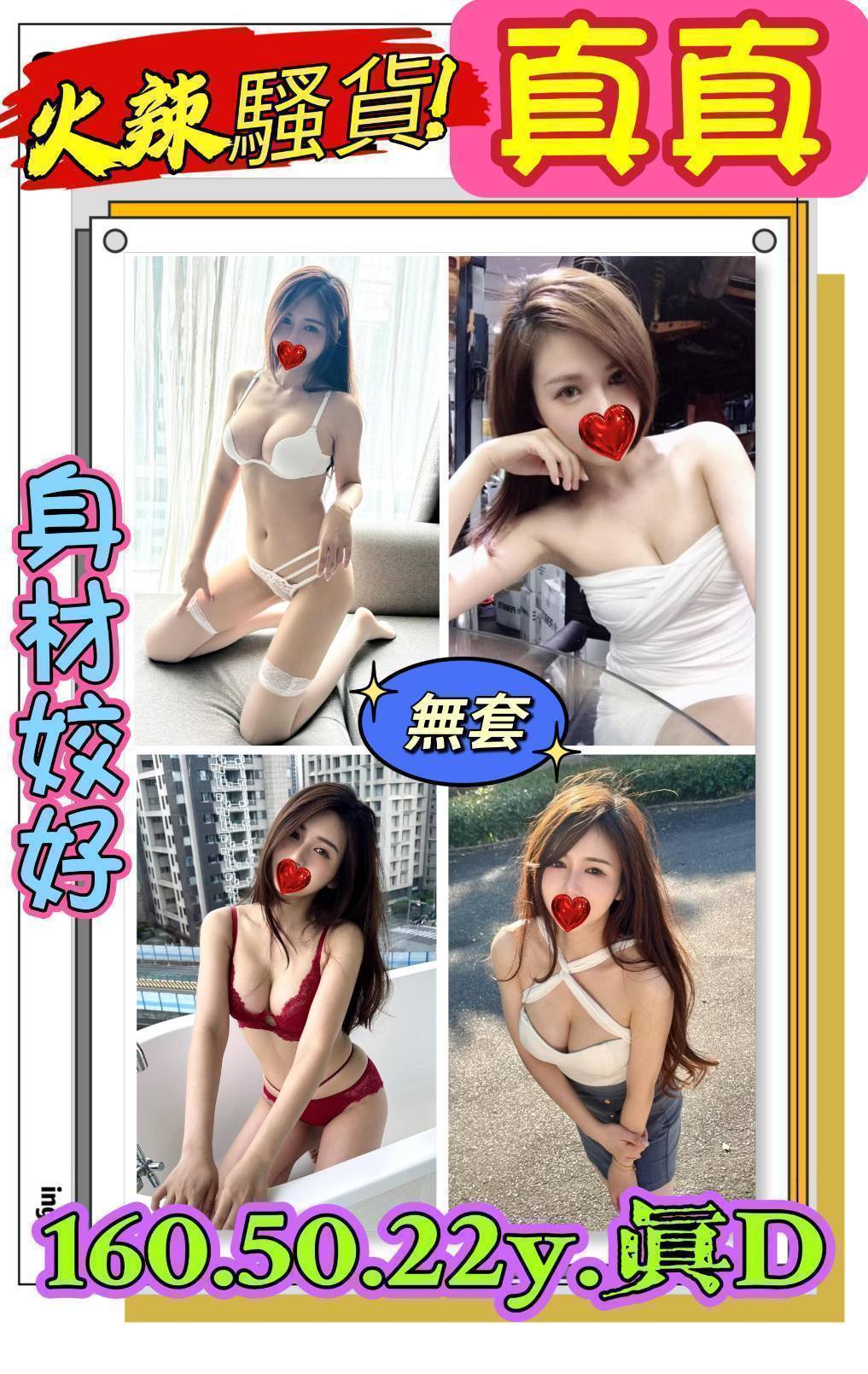 苗栗 淫淫 網紅34F